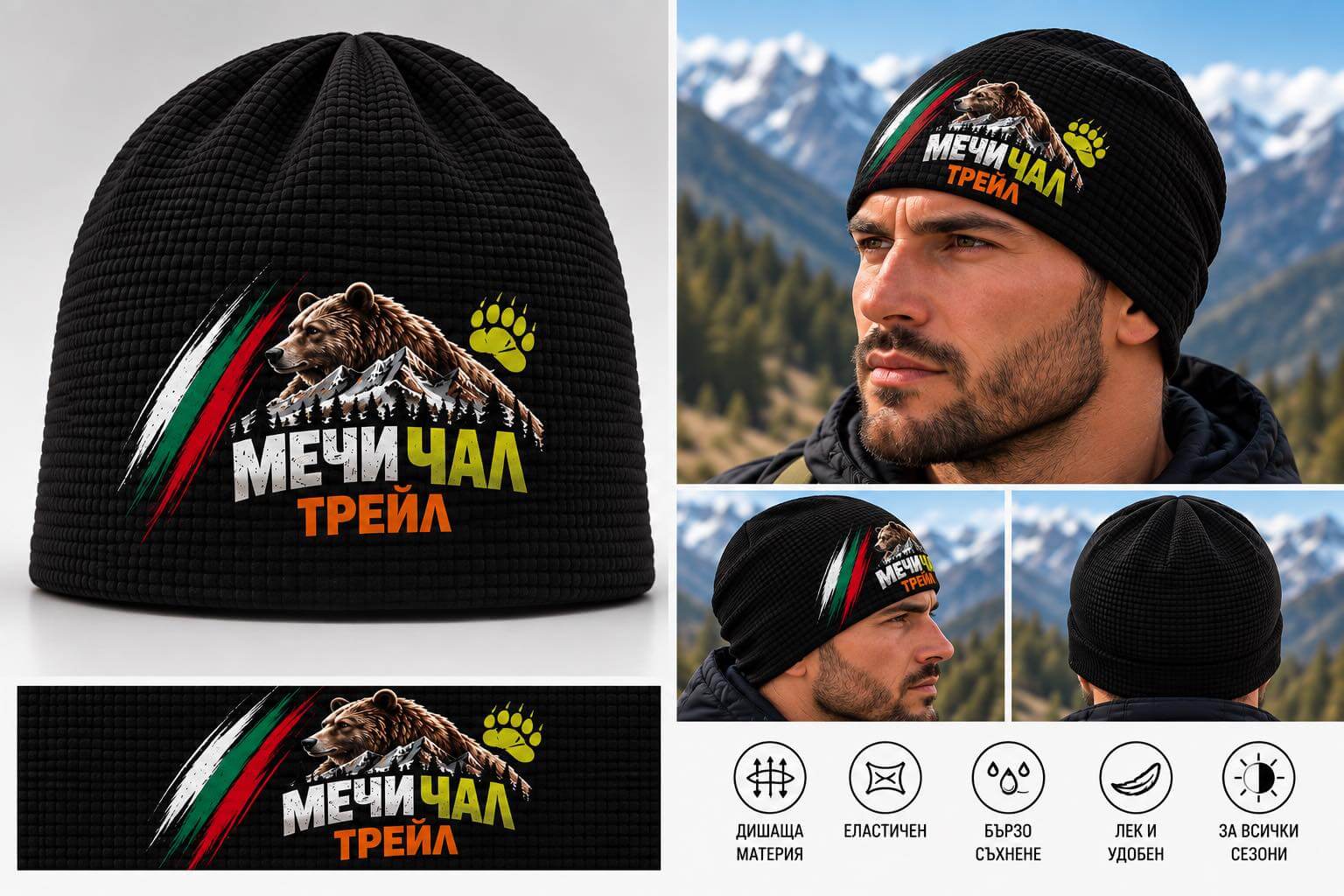 Beanie Mechi chal_2027